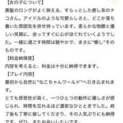 ヒメ日記 2025/10/25 13:31 投稿 ナコ マテリアル