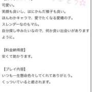 ヒメ日記 2025/11/03 23:16 投稿 ナコ マテリアル