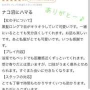 ヒメ日記 2025/11/03 23:31 投稿 ナコ マテリアル