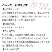 ヒメ日記 2025/11/12 21:16 投稿 ナコ マテリアル