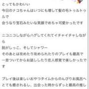 ヒメ日記 2025/11/13 23:46 投稿 ナコ マテリアル