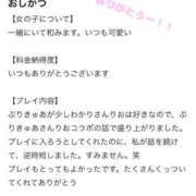 ヒメ日記 2026/02/16 23:16 投稿 ナコ マテリアル