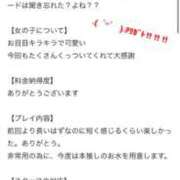 ヒメ日記 2026/03/02 13:31 投稿 ナコ マテリアル