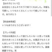 ヒメ日記 2026/03/16 00:01 投稿 ナコ マテリアル