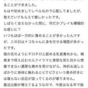 ヒメ日記 2026/04/19 23:46 投稿 ナコ マテリアル