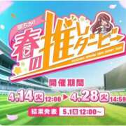 矢野麻美 大人女子も推してください🙏 福岡 大人女子のちょっとHな専門店