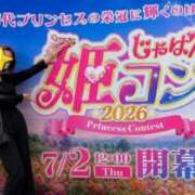 ヒメ日記 2026/06/07 10:03 投稿 岡沢亜紀 福岡 大人女子のちょっとHな専門店
