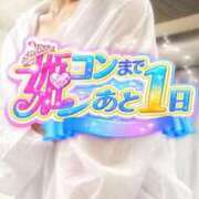 ヒメ日記 2026/07/01 09:57 投稿 岡沢亜紀 福岡 大人女子のちょっとHな専門店