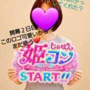 ヒメ日記 2026/07/03 21:00 投稿 岡沢亜紀 福岡 大人女子のちょっとHな専門店
