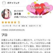 ヒメ日記 2026/03/11 12:31 投稿 みりあ 僕らのぽっちゃリーノin越谷