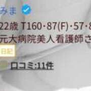 ヒメ日記 2024/02/07 13:41 投稿 みま エマーブル