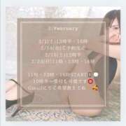 ヒメ日記 2025/01/11 10:48 投稿 みま エマーブル