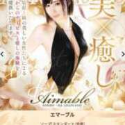 ヒメ日記 2025/07/31 23:48 投稿 みま エマーブル