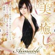 ヒメ日記 2025/12/02 18:31 投稿 みま エマーブル