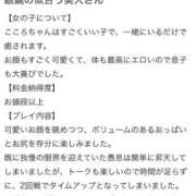 ヒメ日記 2026/02/21 21:35 投稿 こころ 群馬高崎前橋ちゃんこ