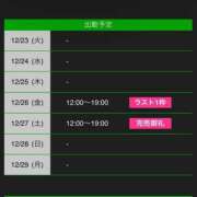 ヒメ日記 2025/12/23 15:17 投稿 花咲すずか FROG SPA(フロッグスパ)