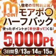 あんり 🌷出勤中🌷 モアグループ川越人妻花壇