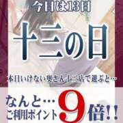 ヒメ日記 2025/11/13 22:02 投稿 かりんさん いけない奥さん 十三店