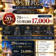 ヒメ日記 2026/10/19 23:32 投稿 かりんさん いけない奥さん 十三店
