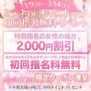 かりんさん 🧸イベント🧸 いけない奥さん 梅田店