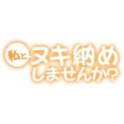 ヒメ日記 2023/12/03 11:42 投稿 愛華(あいか) 変態紳士倶楽部福岡店