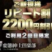 ヒメ日記 2023/12/17 15:22 投稿 愛華(あいか) 変態紳士倶楽部福岡店