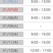 ヒメ日記 2023/12/29 00:02 投稿 愛華(あいか) 変態紳士倶楽部福岡店