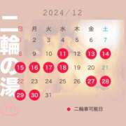 ヒメ日記 2024/12/11 18:24 投稿 希咲サリー【NS対応！】 VANILLA　DX（バニラデラックス）