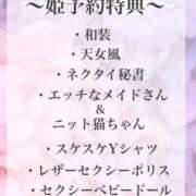 ヒメ日記 2025/06/16 11:24 投稿 希咲サリー【NS対応！】 VANILLA　DX（バニラデラックス）