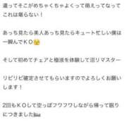 ヒメ日記 2025/10/29 15:04 投稿 希咲サリー【NS対応！】 VANILLA　DX（バニラデラックス）