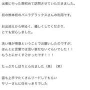 ヒメ日記 2025/11/20 19:55 投稿 希咲サリー【NS対応！】 VANILLA　DX（バニラデラックス）