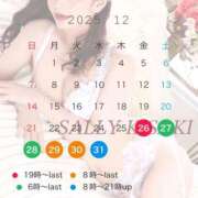 希咲サリー【NS対応！】 シフト決まりました♡ VANILLA　DX（バニラデラックス）