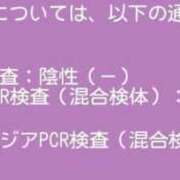 ♡そう♡ 検査結果 梅田ムチぽよ女学院