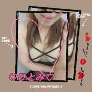 ヒメ日記 2025/01/28 17:23 投稿 ひとみ 妻天 京橋店