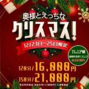 ヒメ日記 2023/12/23 12:04 投稿 ひな One More奥様　横浜関内店