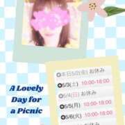 ヒメ日記 2025/05/02 08:14 投稿 井坂美和子 五十路マダムエクスプレス豊橋店（カサブランカグループ）