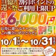 ヒメ日記 2026/10/08 12:28 投稿 井坂美和子 五十路マダムエクスプレス豊橋店（カサブランカグループ）