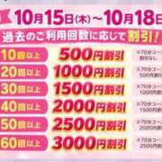 ヒメ日記 2026/10/11 10:58 投稿 井坂美和子 五十路マダムエクスプレス豊橋店（カサブランカグループ）