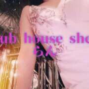 ヒメ日記 2025/01/02 09:02 投稿 らん クラブハウスシェル