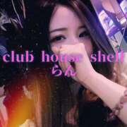 ヒメ日記 2025/02/21 09:00 投稿 らん クラブハウスシェル