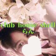 ヒメ日記 2025/02/24 09:02 投稿 らん クラブハウスシェル