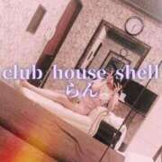 ヒメ日記 2025/05/28 09:01 投稿 らん クラブハウスシェル