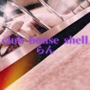 ヒメ日記 2025/06/05 09:02 投稿 らん クラブハウスシェル