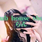 ヒメ日記 2025/06/06 09:01 投稿 らん クラブハウスシェル