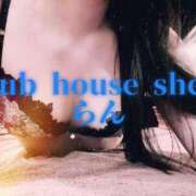 ヒメ日記 2025/06/17 09:01 投稿 らん クラブハウスシェル