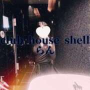 ヒメ日記 2025/07/25 09:00 投稿 らん クラブハウスシェル