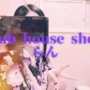 ヒメ日記 2025/08/07 09:00 投稿 らん クラブハウスシェル