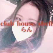 ヒメ日記 2025/09/26 09:00 投稿 らん クラブハウスシェル