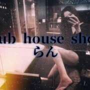 ヒメ日記 2025/10/10 09:08 投稿 らん クラブハウスシェル