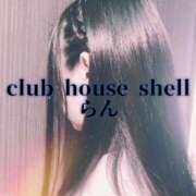 ヒメ日記 2026/01/07 09:01 投稿 らん クラブハウスシェル